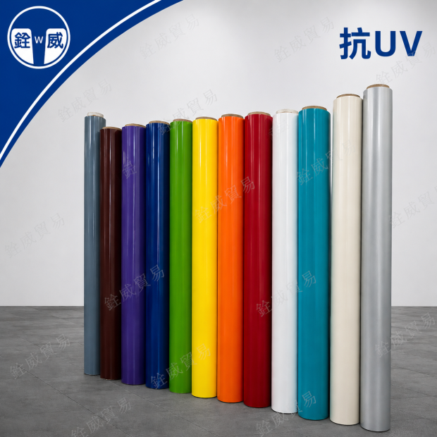 戶外抗UV軟質PVC膠布色彩排列，耐用防紫外線塑膠布