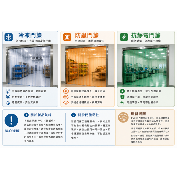 門簾